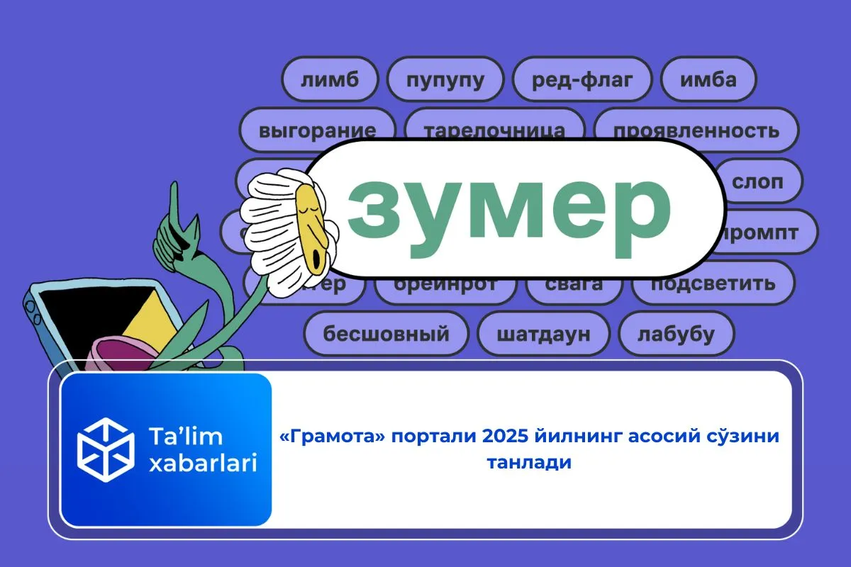 «Грамота» портали 2025 йилнинг асосий сўзини танлади