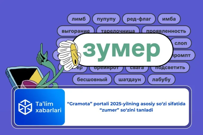 “Gramota” portali 2025-yilning asosiy so‘zi sifatida “zumer” so‘zini tanladi
