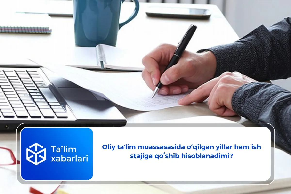 Oliy taʼlim muassasasida o‘qilgan yillar ham ish stajiga qoʻshib hisoblanadimi?