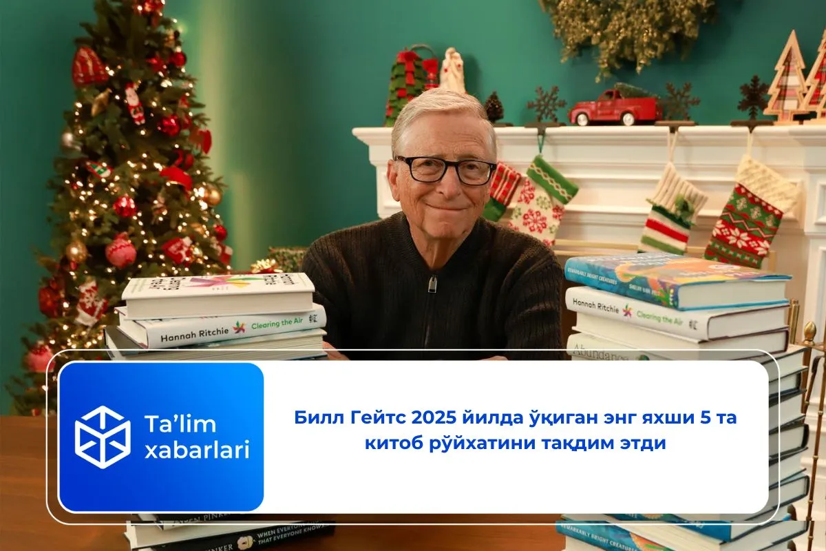 Билл Гейтс 2025 йилда ўқиган энг яхши 5 та китоб рўйхатини тақдим этди