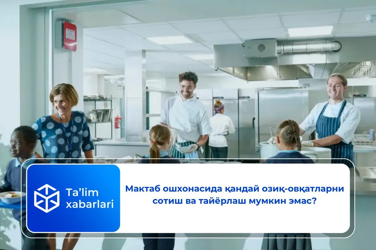 Мактаб ошхонасида қандай озиқ-овқатларни сотиш ва тайёрлаш мумкин эмас?