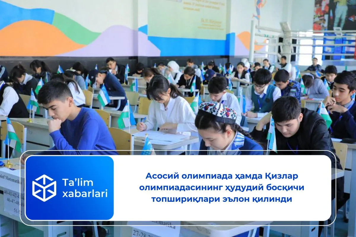 Асосий олимпиада ҳамда Қизлар олимпиадасининг ҳудудий босқичи топшириқлари эълон қилинди