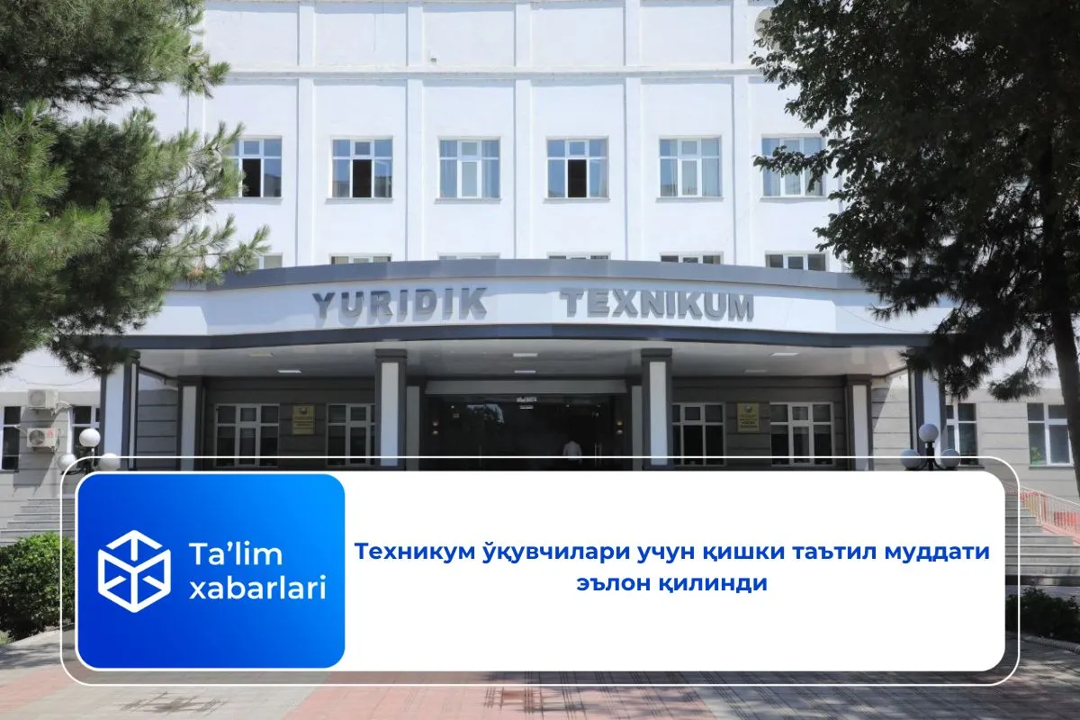 Техникум ўқувчилари учун қишки таътил муддати эълон қилинди