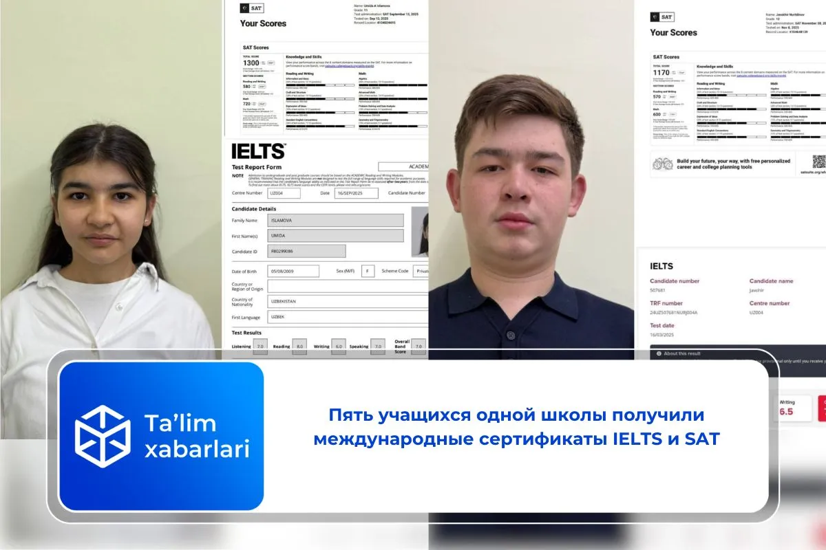 Пять учащихся одной школы получили международные сертификаты IELTS и SAT