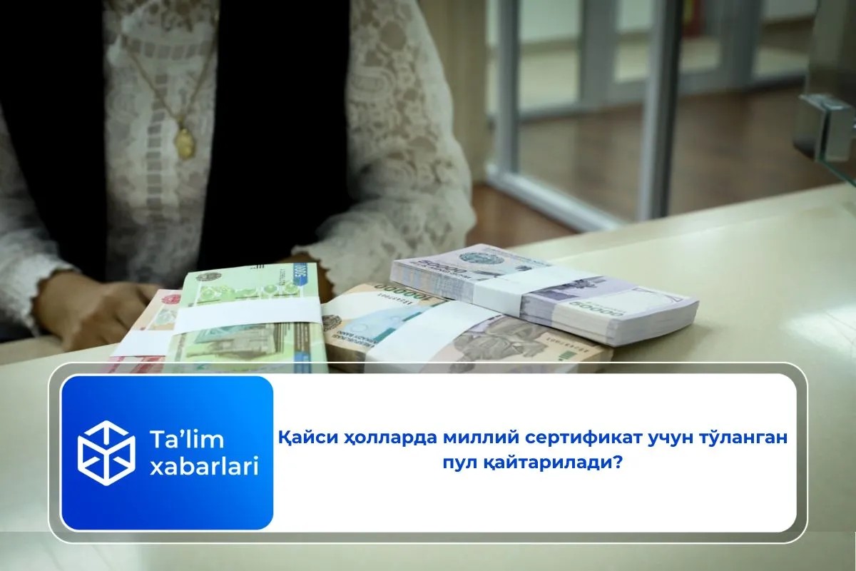 Қайси ҳолларда миллий сертификат учун тўланган пул қайтарилади?