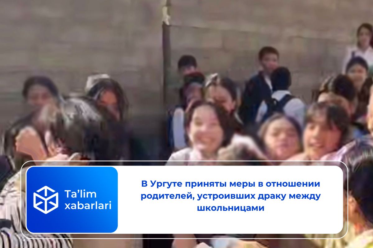 В Ургуте приняты меры в отношении родителей, устроивших драку между школьницами