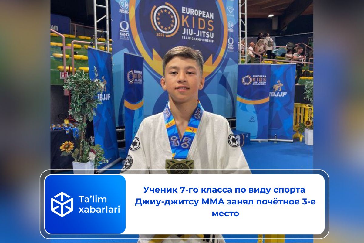 Ученик 7-го класса по виду спорта Джиу-джитсу ММА занял почётное 3-е место