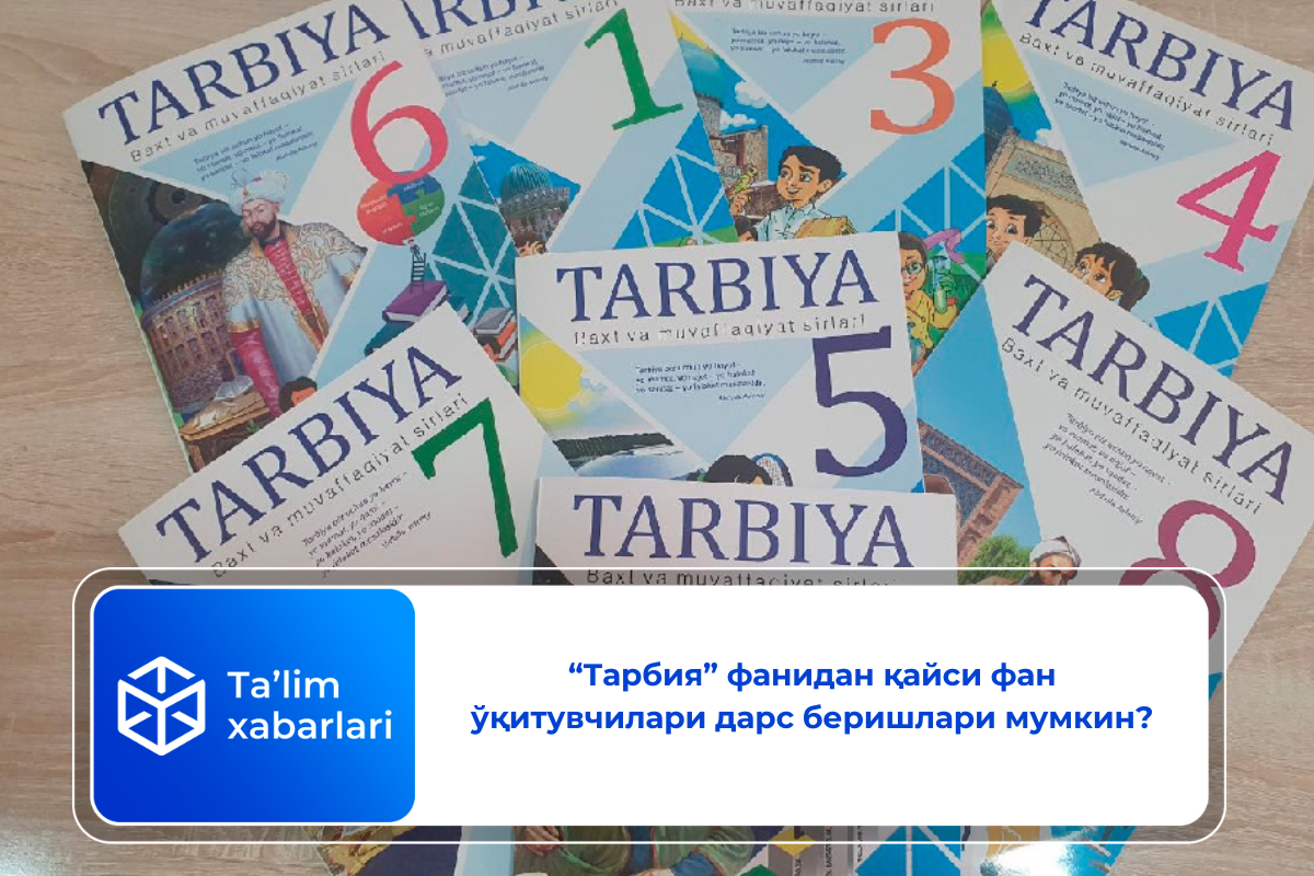 “Тарбия” фанидан қайси фан ўқитувчилари дарс беришлари мумкин?