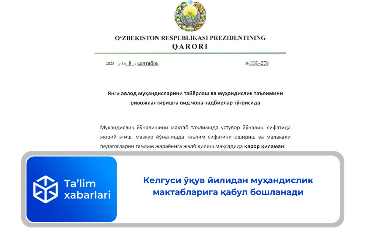 Келгуси ўқув йилидан муҳандислик мактабларига қабул бошланади