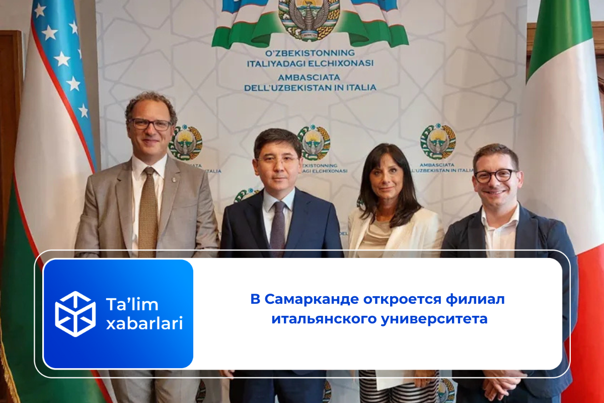 В Самарканде откроется филиал итальянского университета
