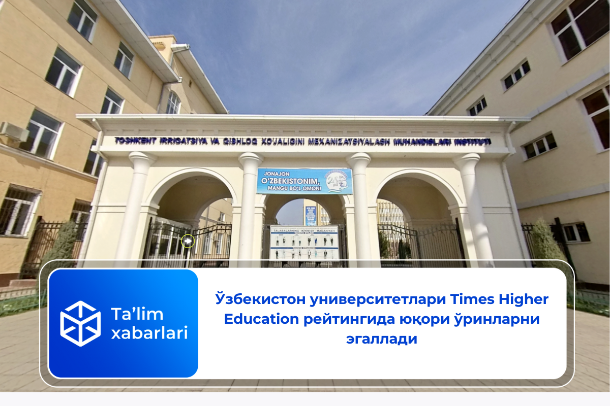 Ўзбекистон университетлари Times Higher Education рейтингида юқори ўринларни эгаллади