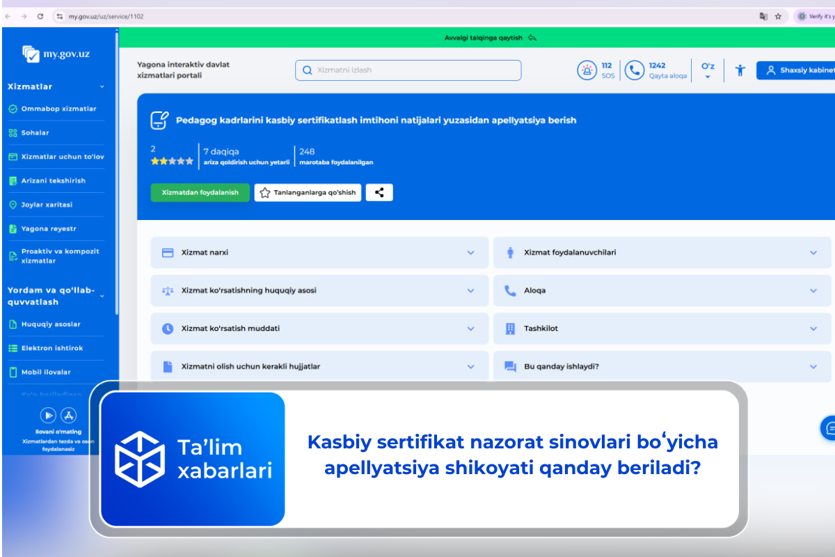 Kasbiy sertifikat nazorat sinovlari boʻyicha apellyatsiya shikoyati qanday beriladi?