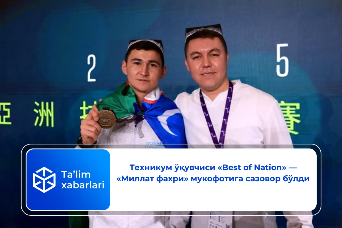 Техникум ўқувчиси «Best of Nation» — «Миллат фахри» мукофотига сазовор бўлди