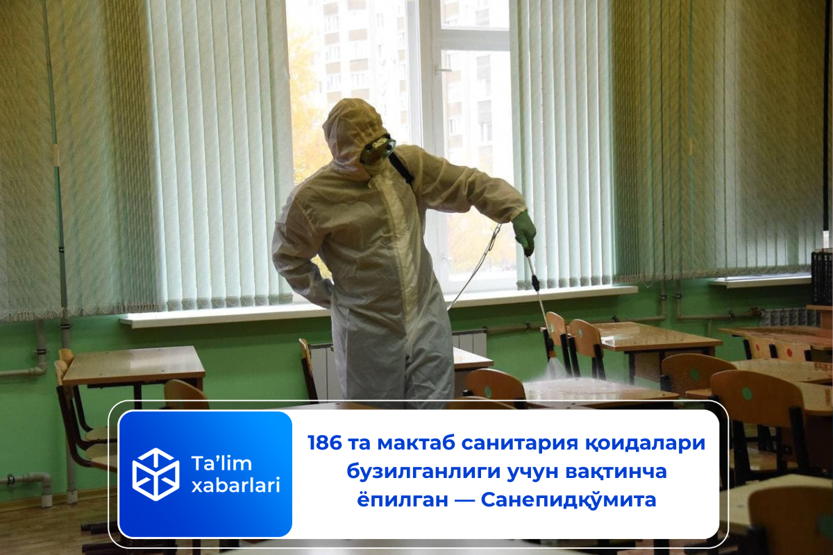 186 та мактаб санитария қоидалари бузилганлиги учун вақтинча ёпилган — Санепидқўмита