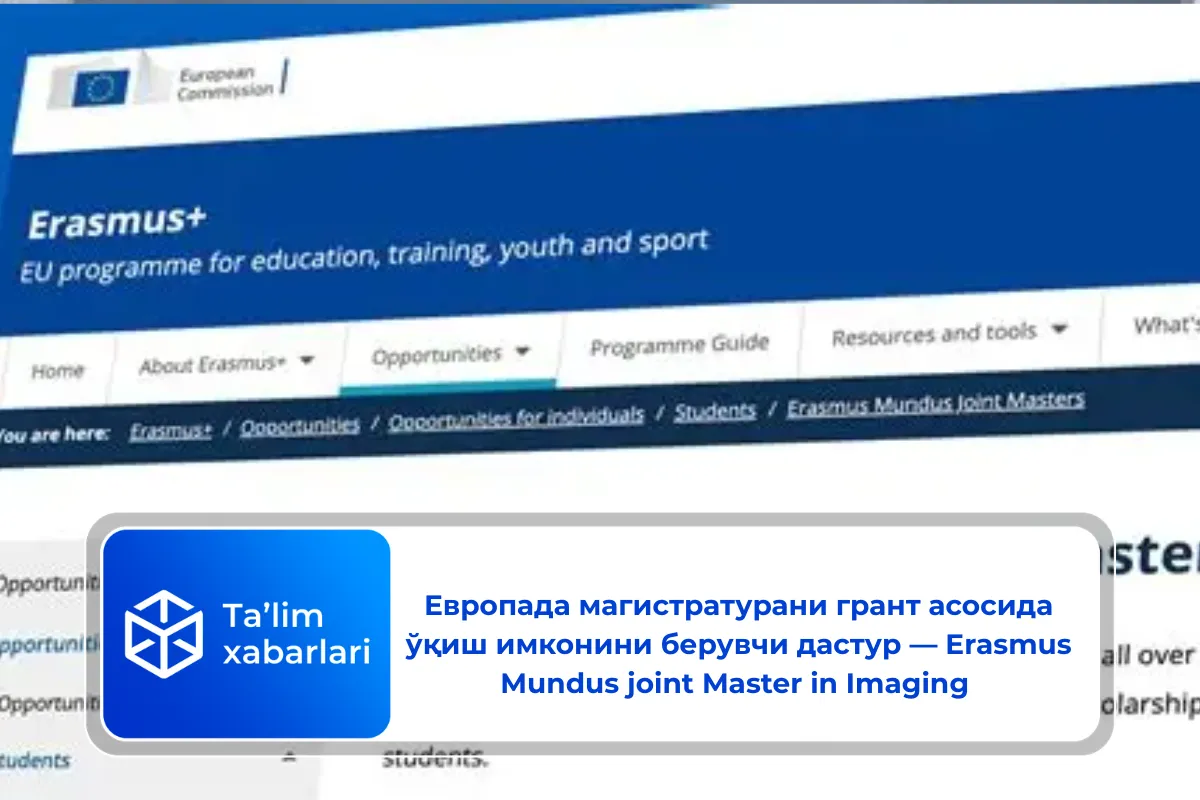 Европада магистратурани грант асосида ўқиш имконини берувчи дастур — Erasmus Mundus joint Master in Imaging