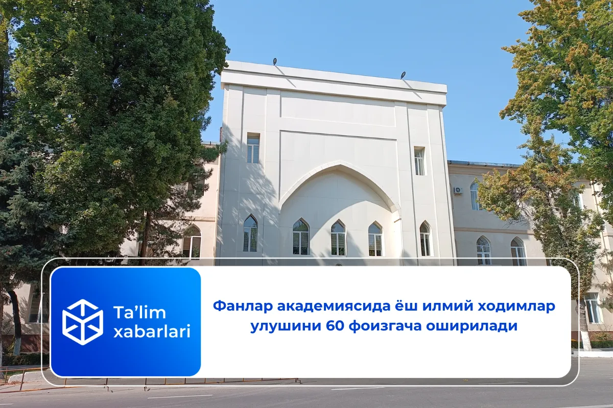 Фанлар академиясида ёш илмий ходимлар улушини 60 фоизгача оширилади