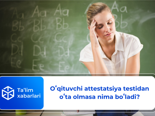 Oʻqituvchi attestatsiya testidan oʻta olmasa nima boʻladi?