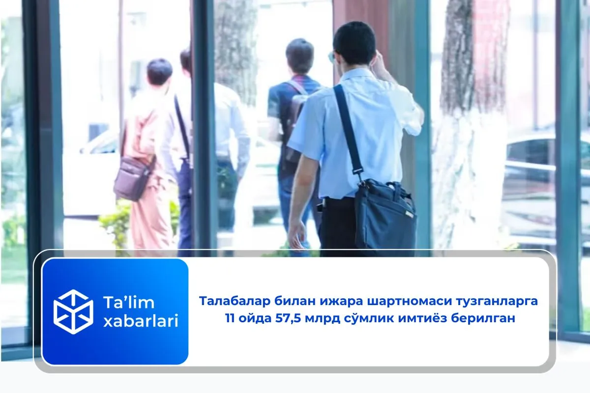 Талабалар билан ижара шартномаси тузганларга 11 ойда 57,5 млрд сўмлик имтиёз берилган