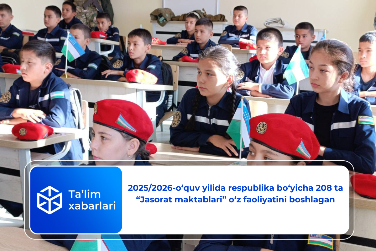 2025/2026-o‘quv yilida respublika bo‘yicha 208 ta “Jasorat maktablari” o‘z faoliyatini boshlagan