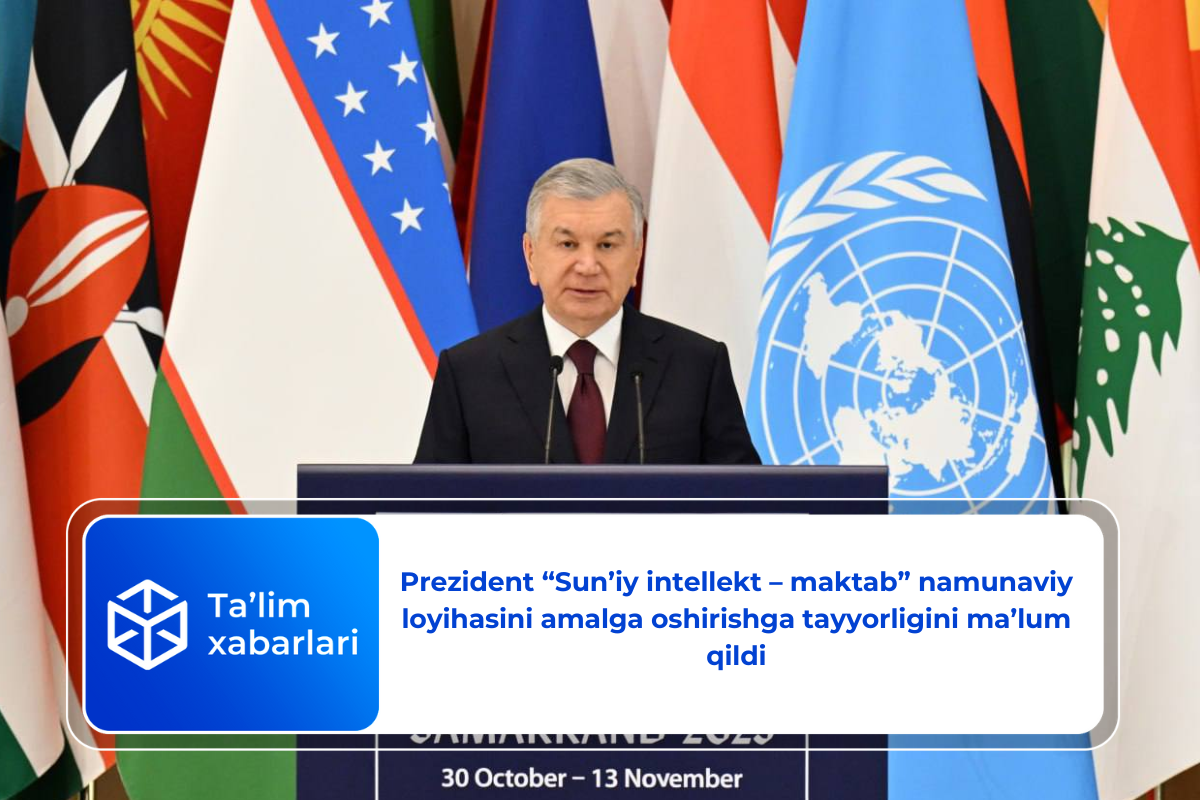 Prezident “Sun’iy intellekt – maktab” namunaviy loyihasini amalga oshirishga tayyorligini ma’lum qildi