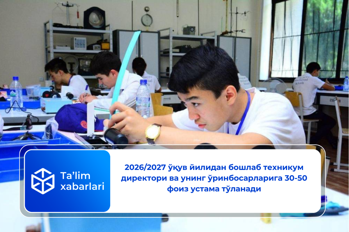 2026/2027 ўқув йилидан бошлаб техникум директори ва унинг ўринбосарларига 30-50 фоиз устама тўланади