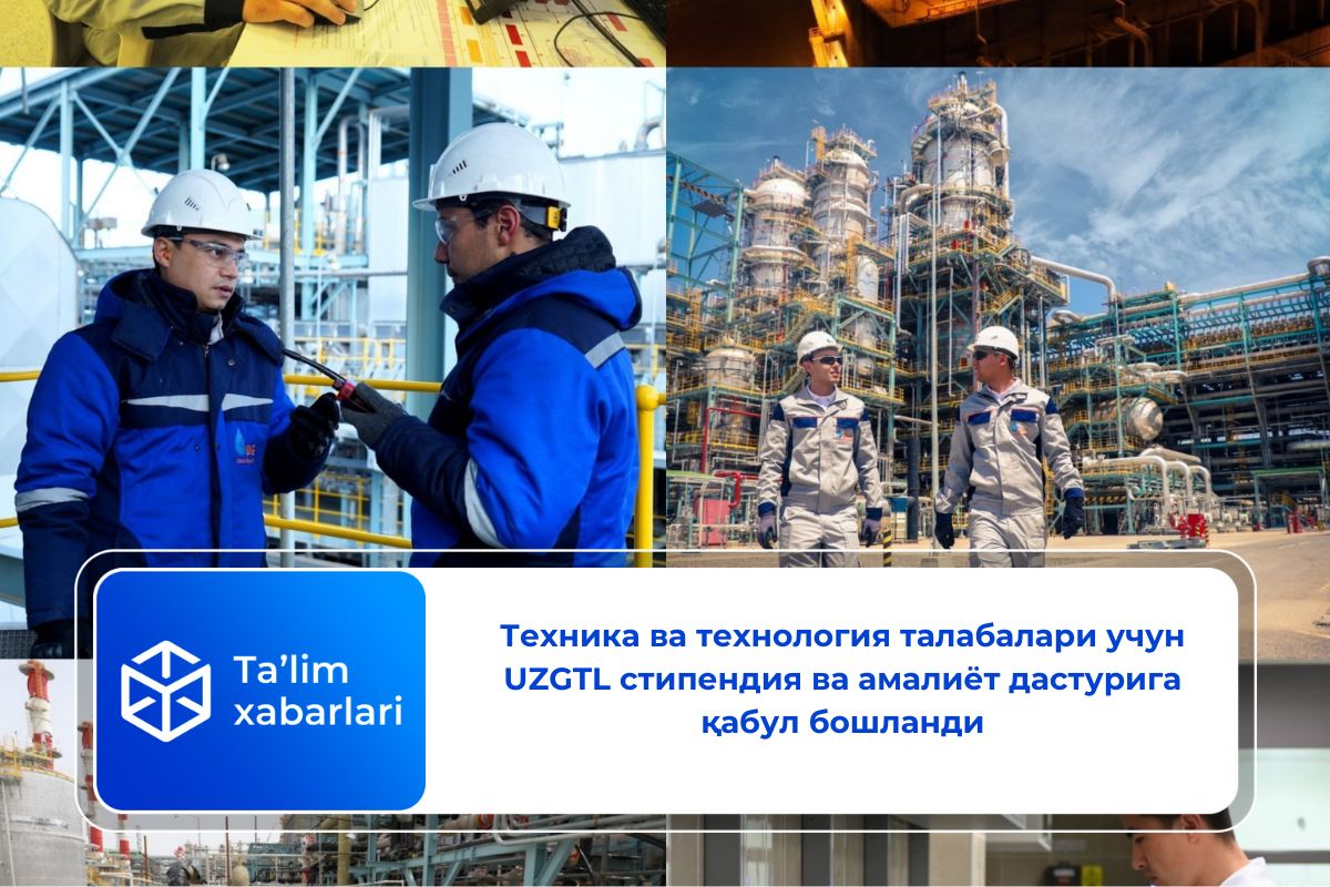 Техника ва технология талабалари учун UZGTL стипендия ва амалиёт дастурига қабул бошланди