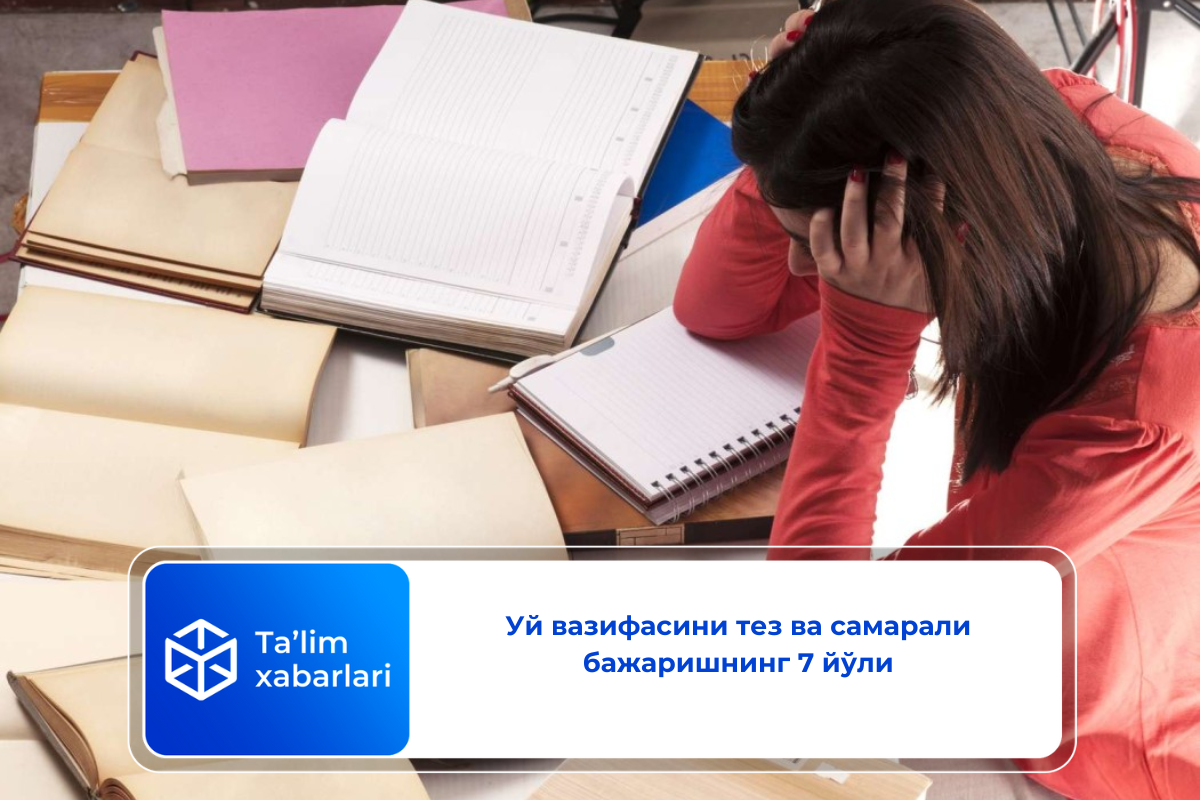 Уй вазифасини тез ва самарали бажаришнинг 7 йўли