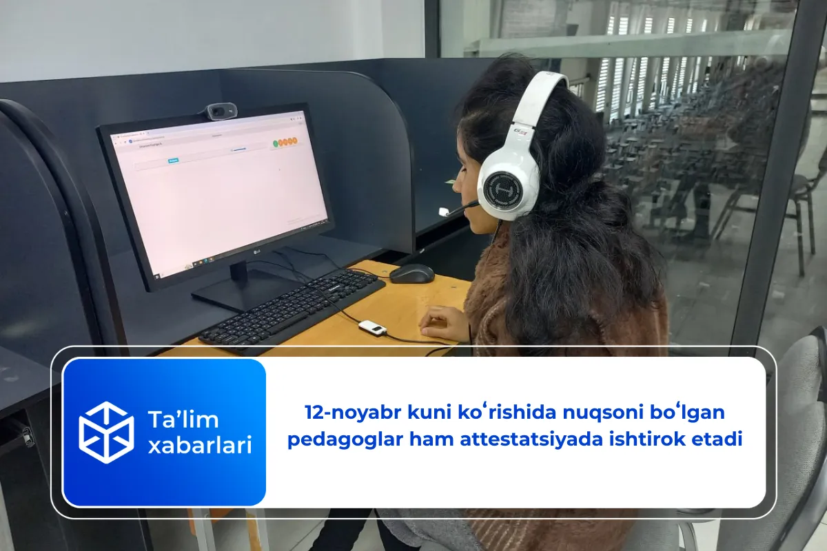 12-noyabr kuni koʻrishida nuqsoni boʻlgan pedagoglar ham attestatsiyada ishtirok etadi