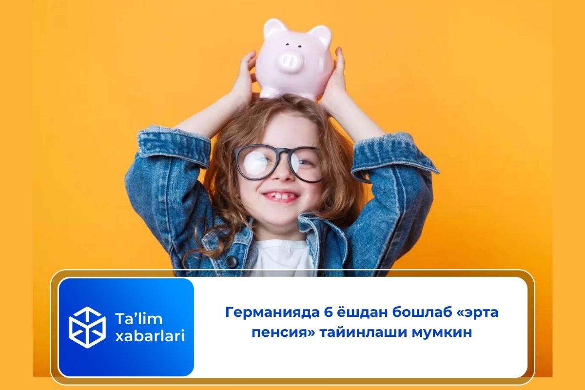 Германияда 6 ёшдан бошлаб пенсия жамғармаси очиш таклиф қилинди