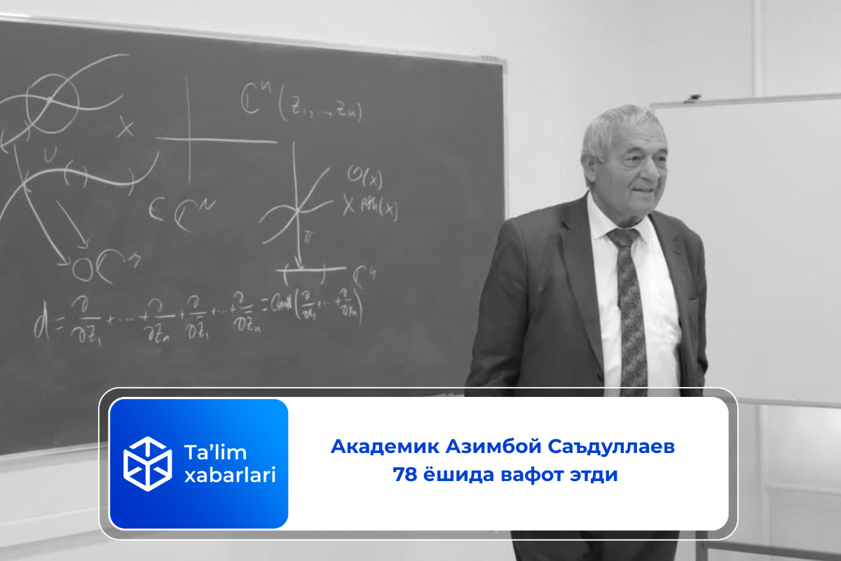 Академик Азимбой Саъдуллаев 78 ёшида вафот этди