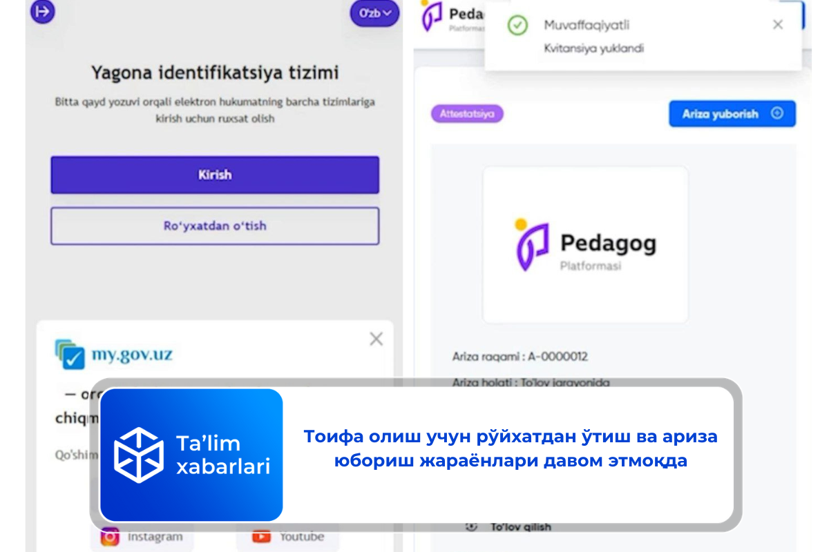 Тоифа олиш учун рўйхатдан ўтиш ва ариза юбориш жараёнлари давом этмоқда