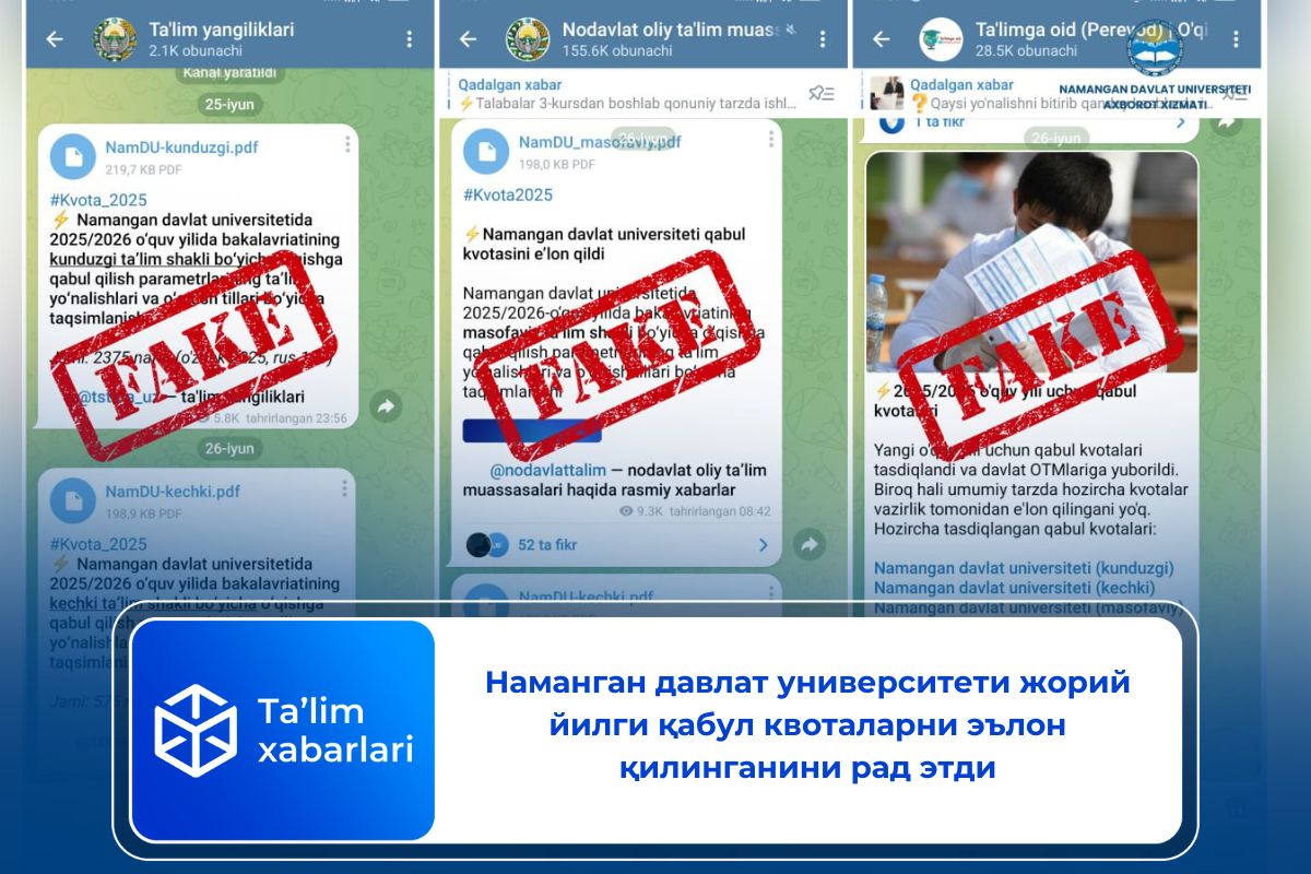 Наманган давлат университети жорий йилги қабул квоталарни эълон қилинганини рад этди