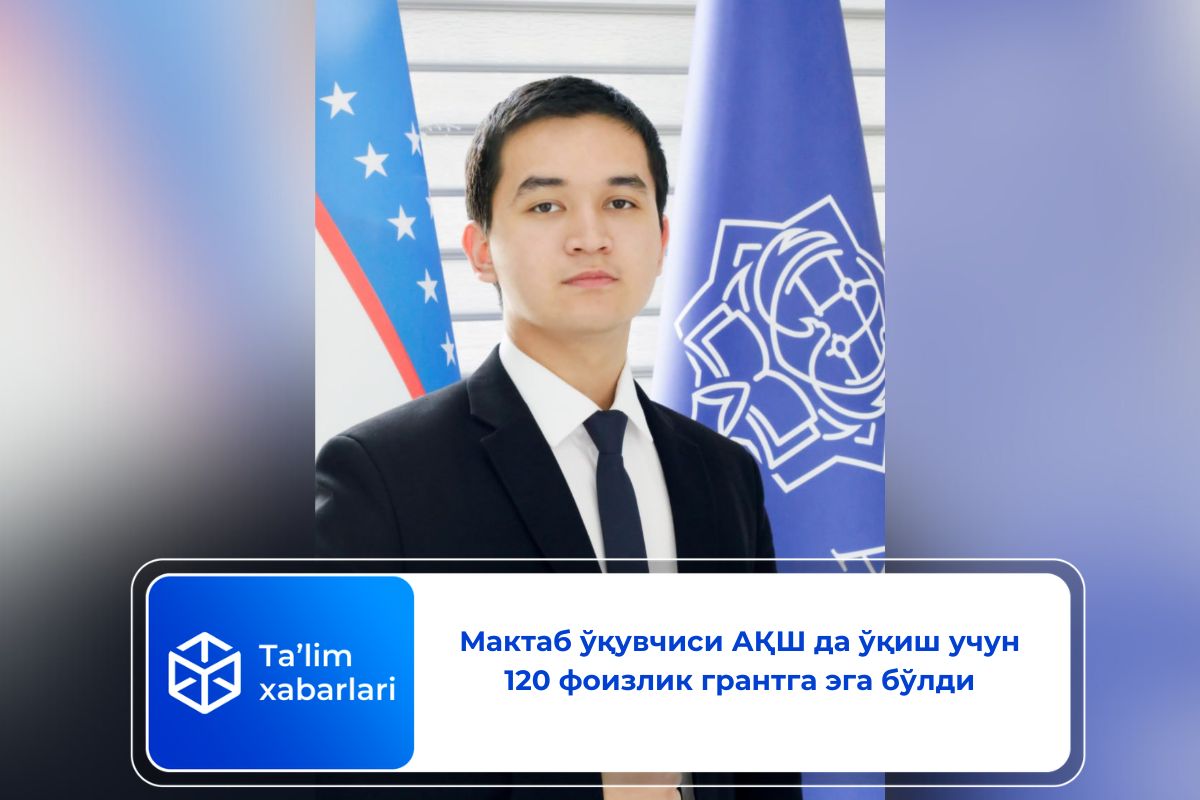 Мактаб ўқувчиси АҚШ да ўқиш учун 120 фоизлик грантга эга бўлди (видео)