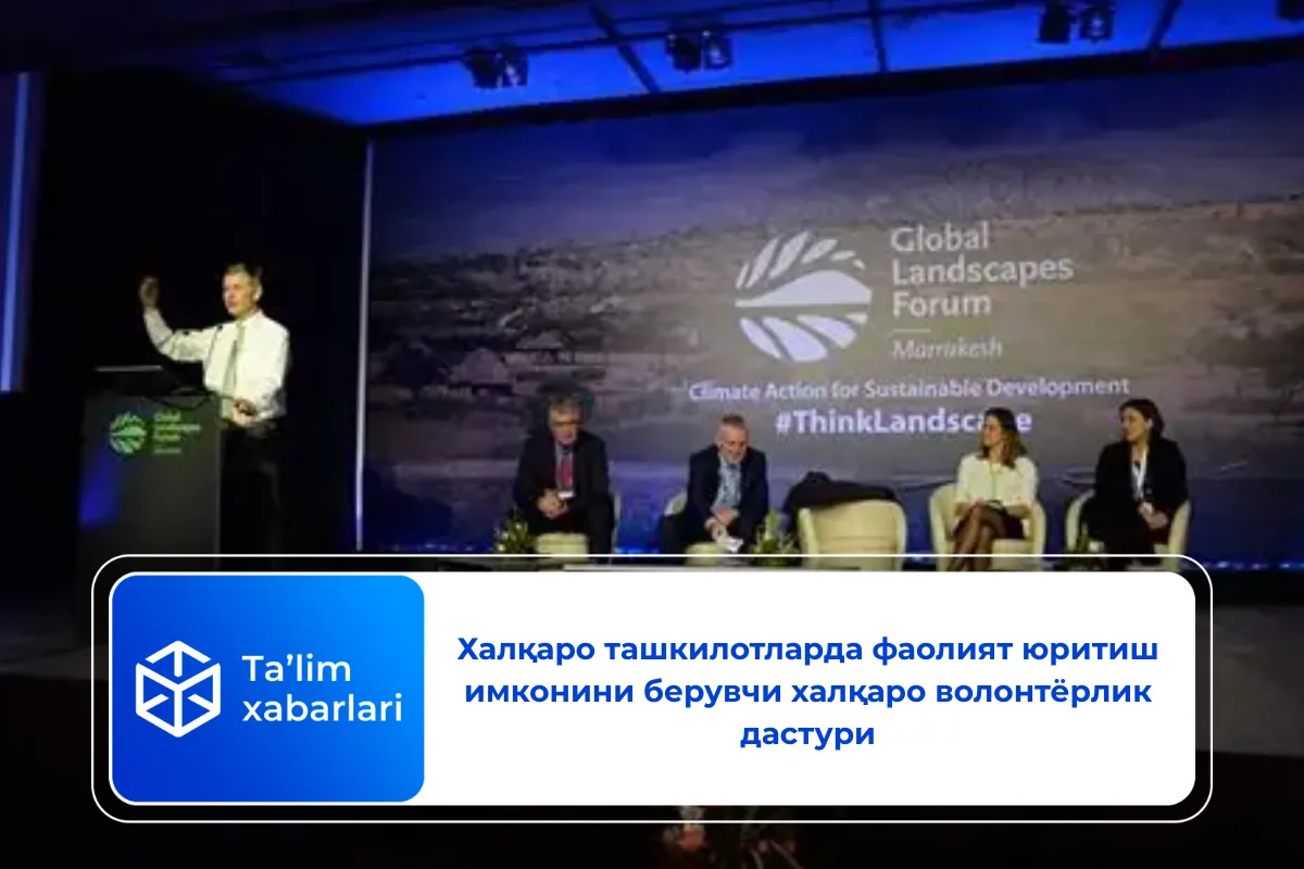 Халқаро ташкилотларда фаолият юритиш имконини берувчи халқаро волонтёрлик дастури