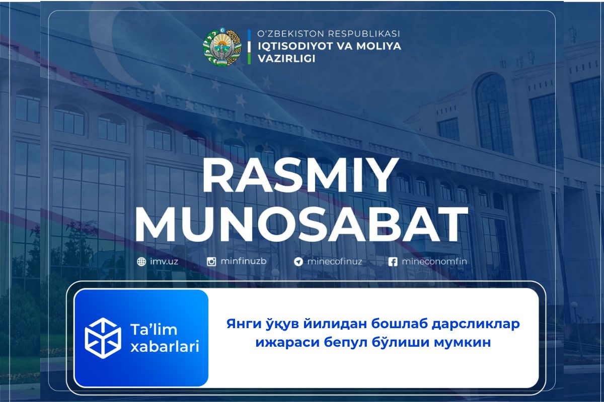 Янги ўқув йилидан бошлаб дарсликлар ижараси бепул бўлиши мумкин