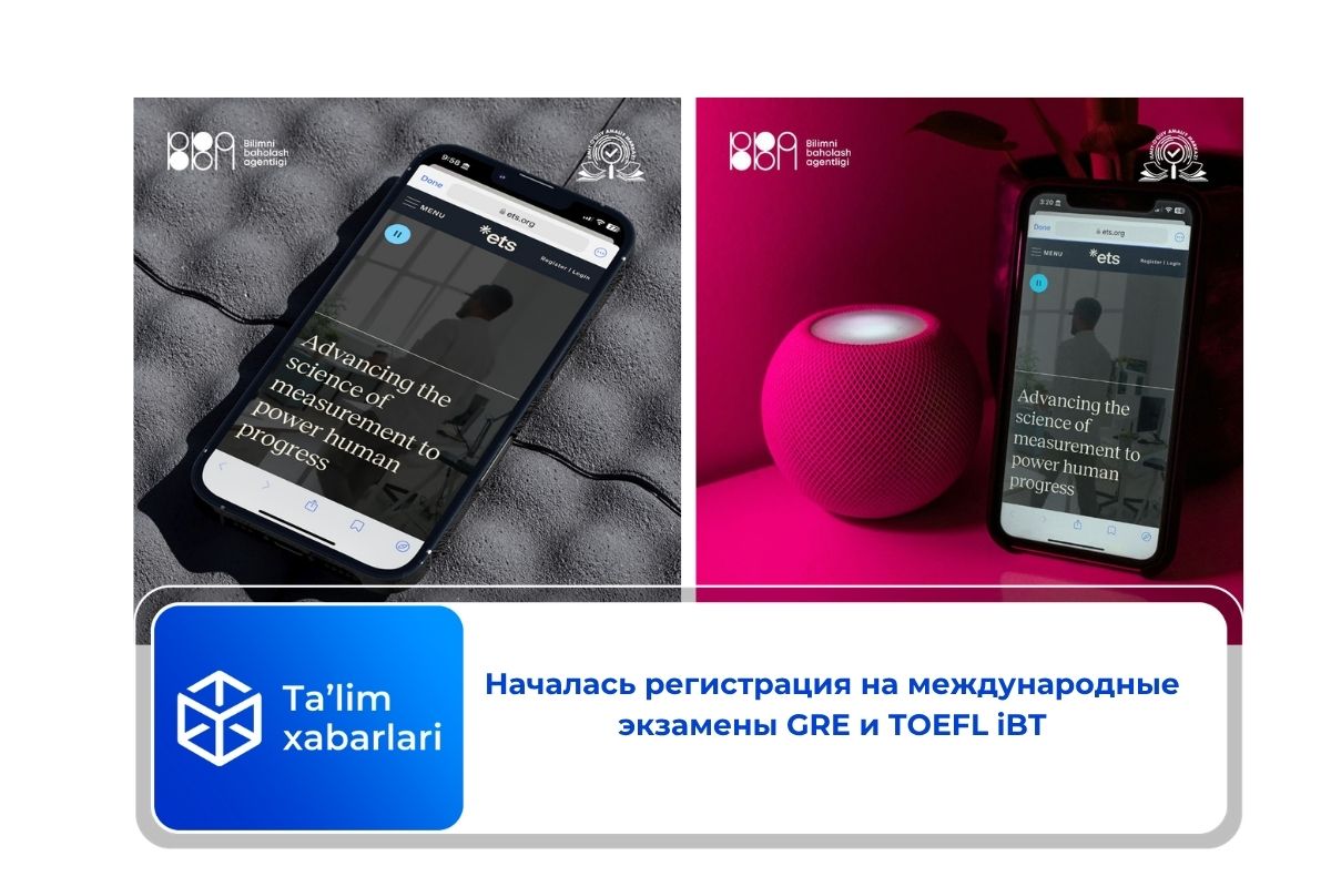 Началась регистрация на международные экзамены GRE и TOEFL iBT