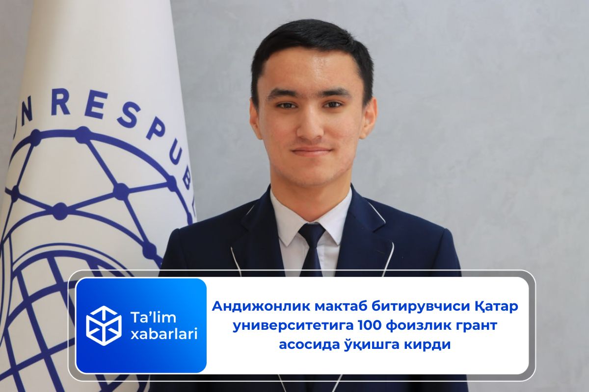 Андижонлик мактаб битирувчиси Қатар университетига 100 фоизлик грант асосида ўқишга кирди