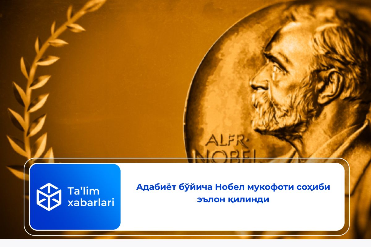 Адабиёт бўйича Нобел мукофоти соҳиби эълон қилинди