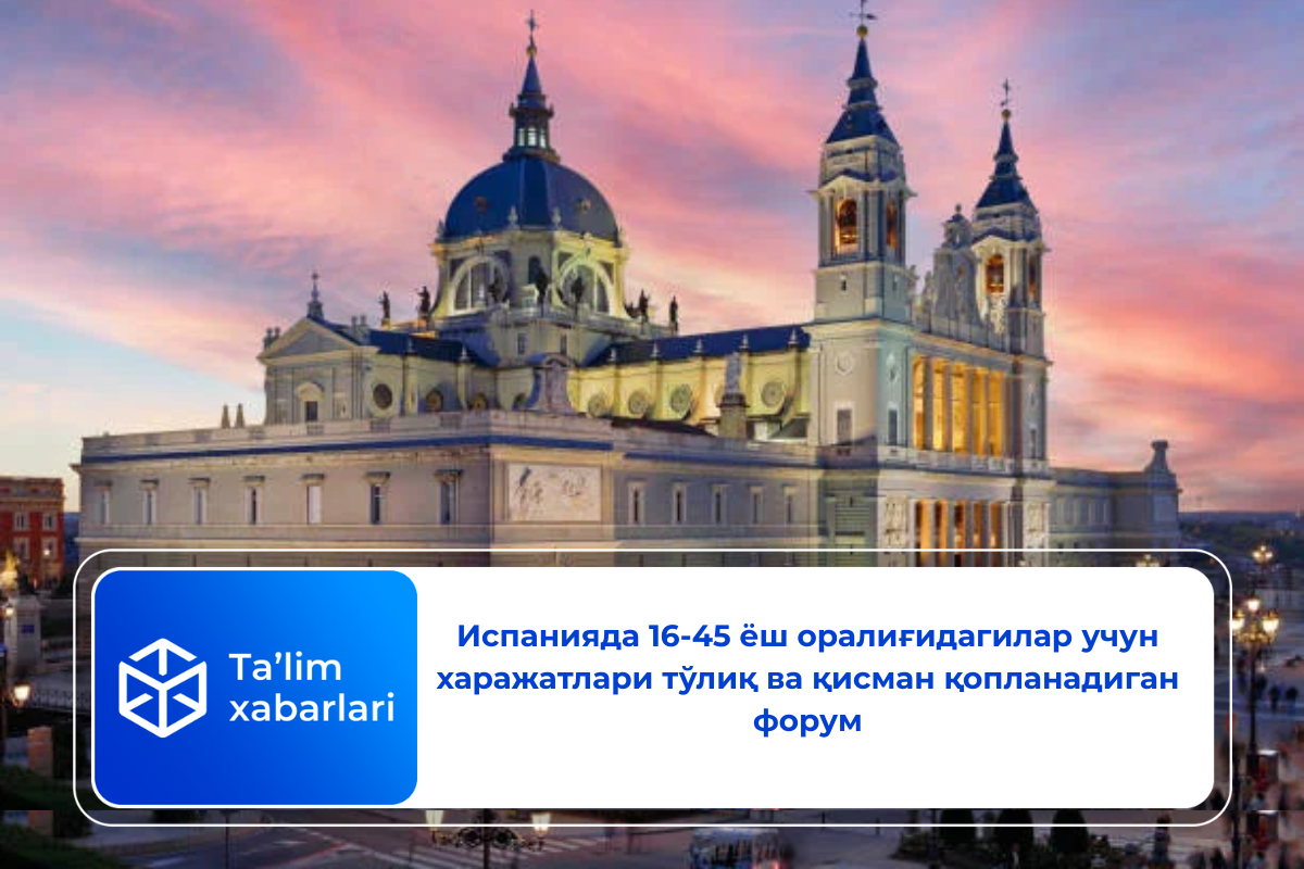 Испанияда 16-45 ёш оралиғидагилар учун харажатлари тўлиқ ва қисман қопланадиган форум