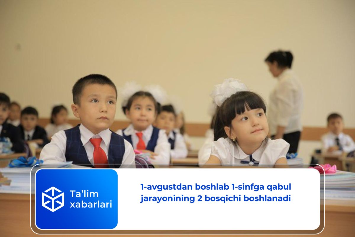1-avgustdan boshlab 1-sinfga qabul jarayonining 2 bosqichi boshlanadi