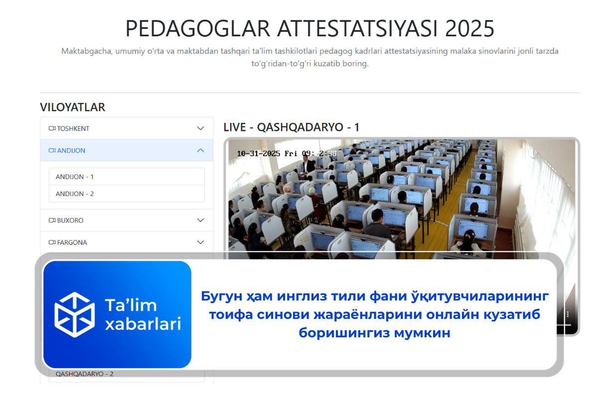 Бугун ҳам инглиз тили фани ўқитувчиларининг тоифа синови жараёнларини онлайн кузатиб боришингиз мумкин