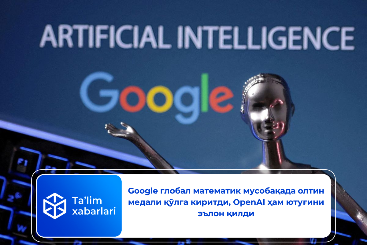 Google глобал математик мусобақада олтин медали қўлга киритди, ОpenАI ҳам ютуғини эълон қилди