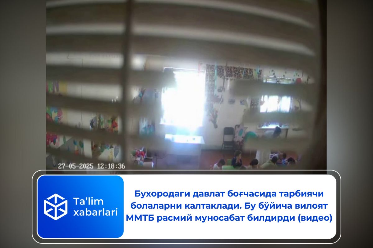 Бухородаги давлат боғчасида тарбиячи болаларни калтаклади. Бу бўйича вилоят ММТБ расмий муносабат билдирди (видео)