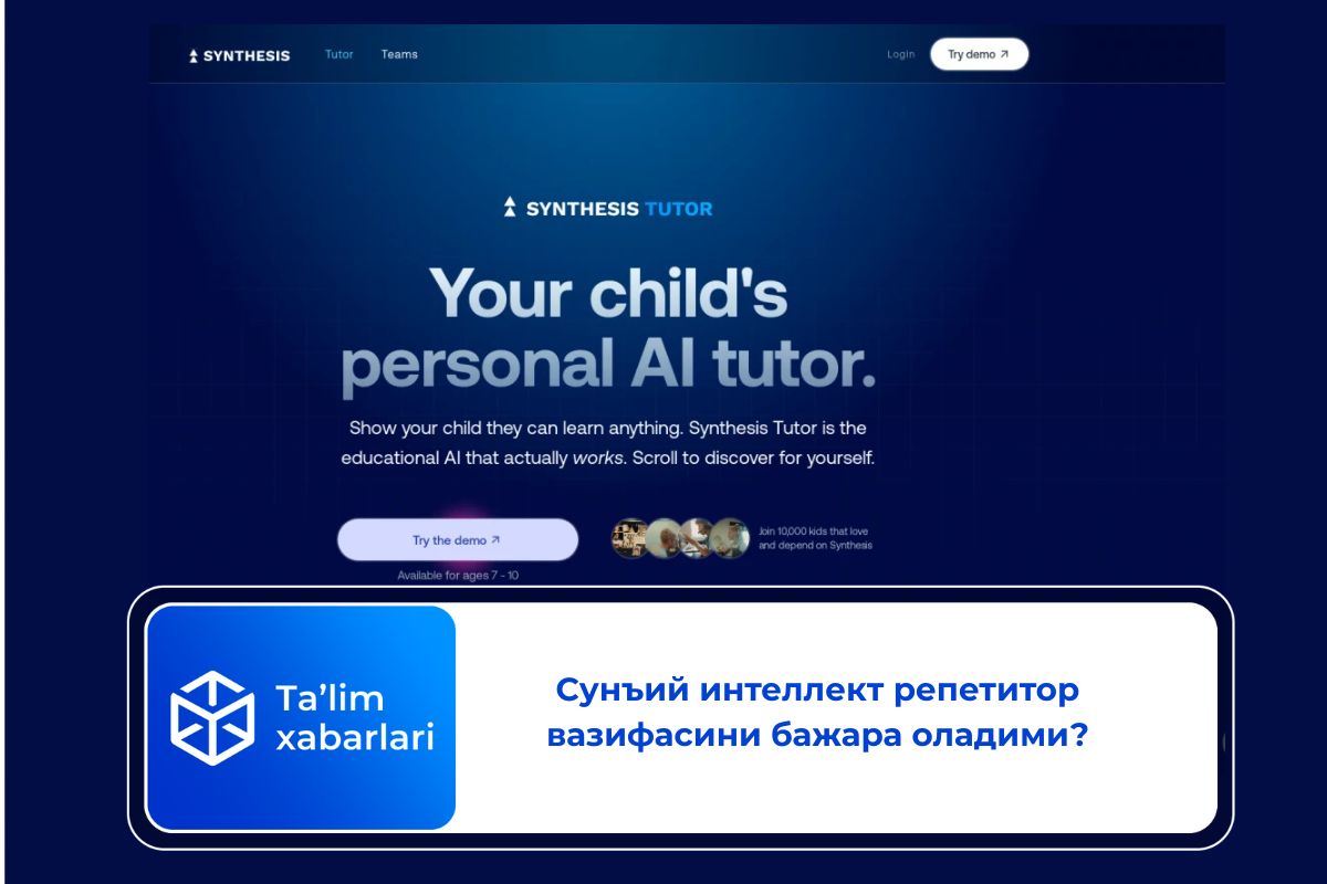 Сунъий интеллект репетитор вазифасини бажара оладими?