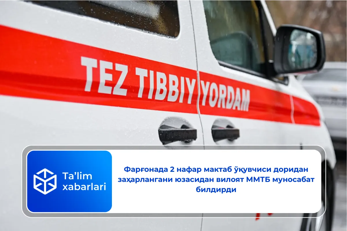 Фарғонада 2 нафар мактаб ўқувчиси доридан заҳарлангани юзасидан вилоят ММТБ муносабат билдирди