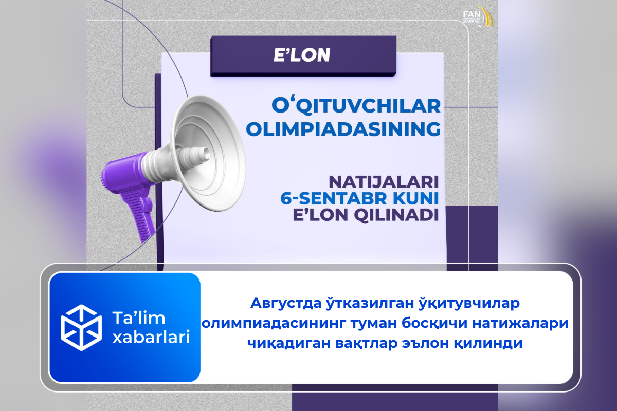 Августда ўтказилган ўқитувчилар олимпиадасининг туман босқичи натижалари чиқадиган вақтлар эълон қилинди