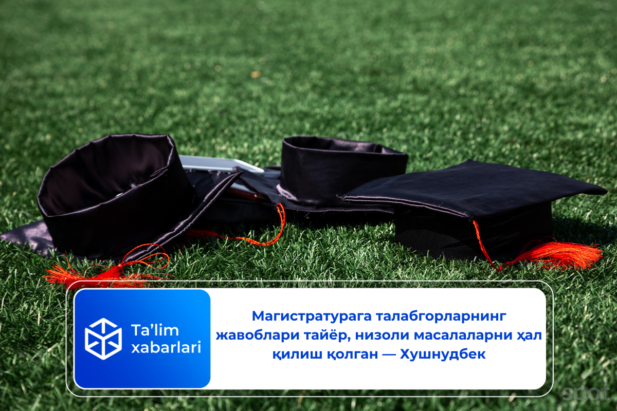 Магистратурага талабгорларнинг жавоблари тайёр, низоли масалаларни ҳал қилиш қолган — Хушнудбек