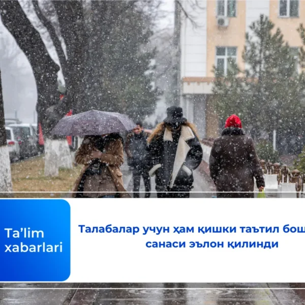 Талабалар учун ҳам қишки таътил бошланиш санаси эълон қилинди