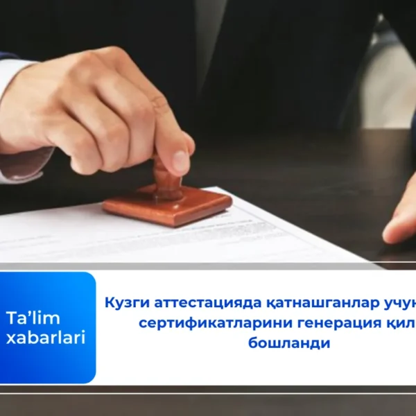 Кузги аттестацияда қатнашганлар учун тоифа сертификатларини генерация қилиш бошланди