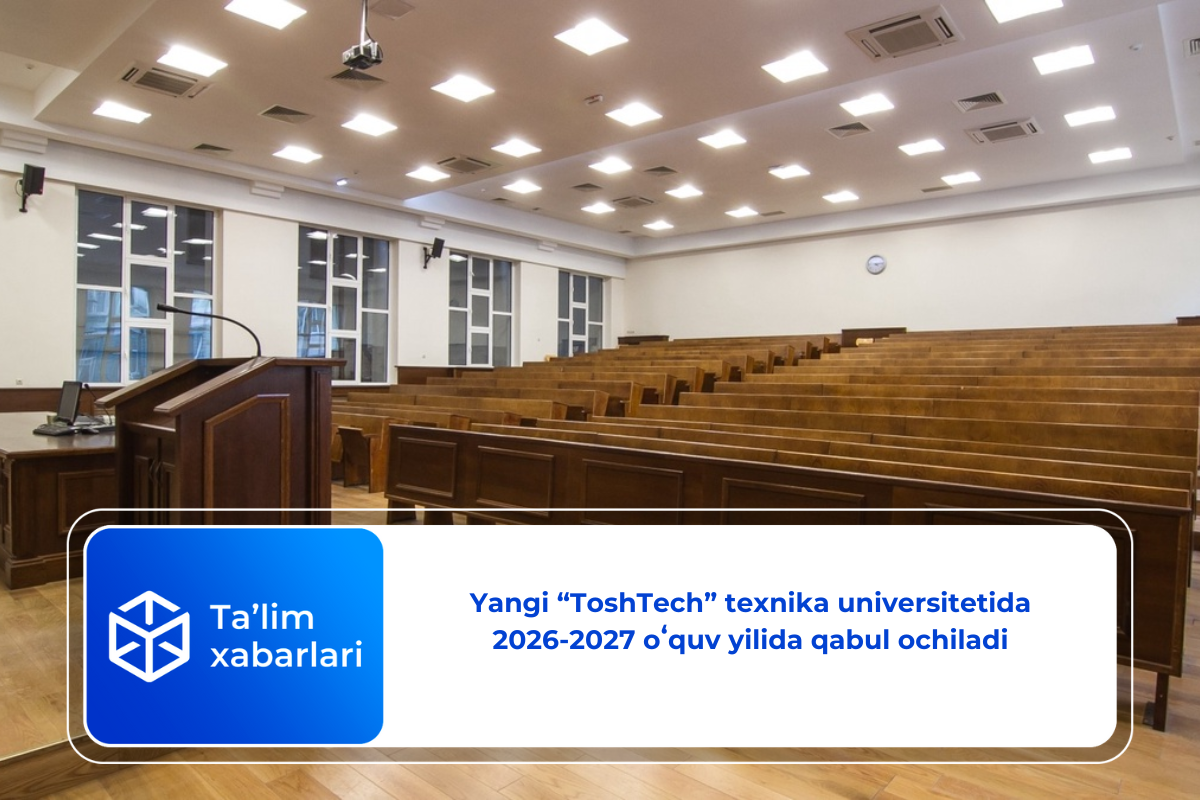Yangi “ToshTech” texnika universitetida 2026-2027 oʻquv yilida qabul ochiladi 